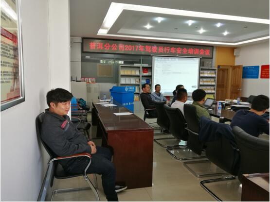 普洱终端公司驾驶员付开云（后排）参与安全培训。